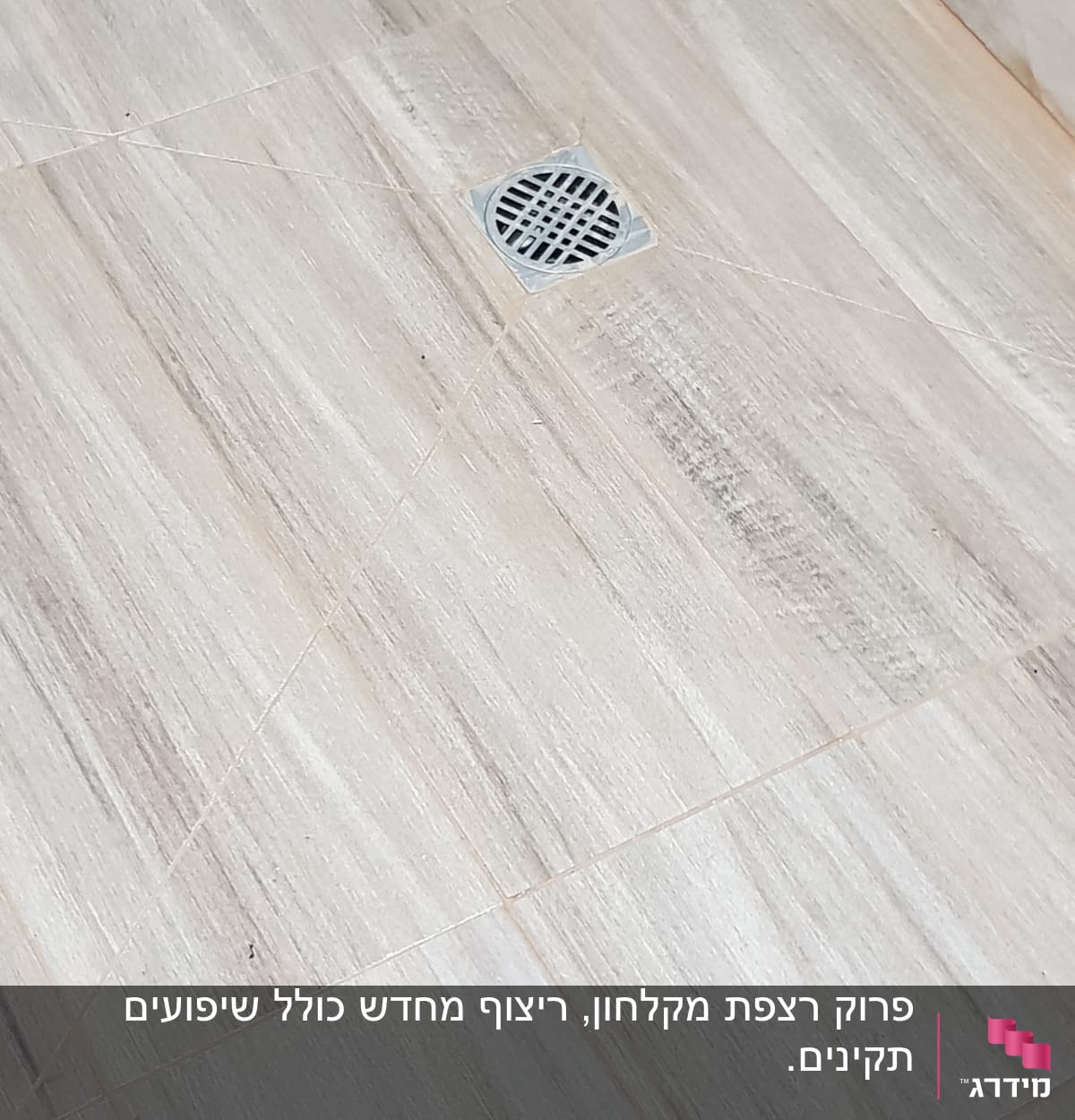 רצפת מקלחת עם ניקוז מתכת עגול